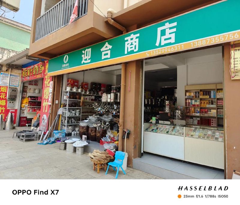 凯里市翁项美惠便利超市：社区零售新标杆